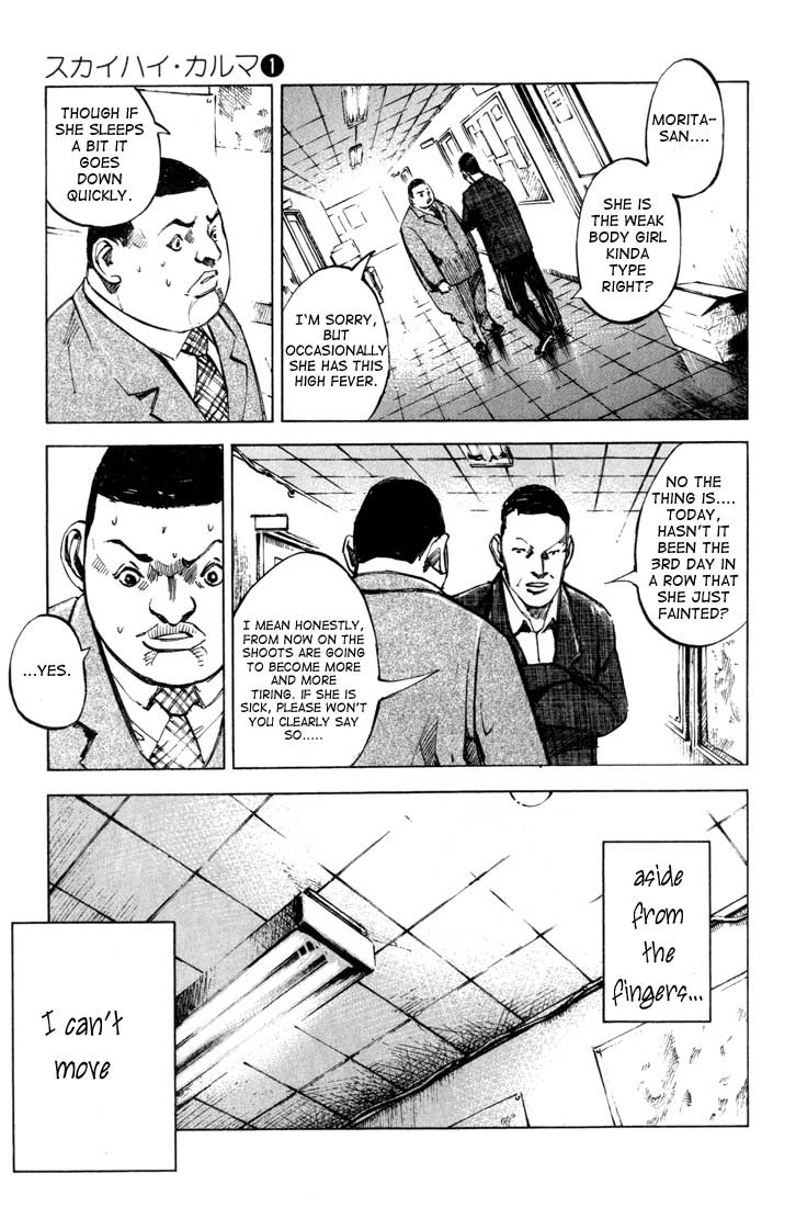 Skyhigh Karma Chapter 3.2 page 5 - Chapter 3 v2 : Birth