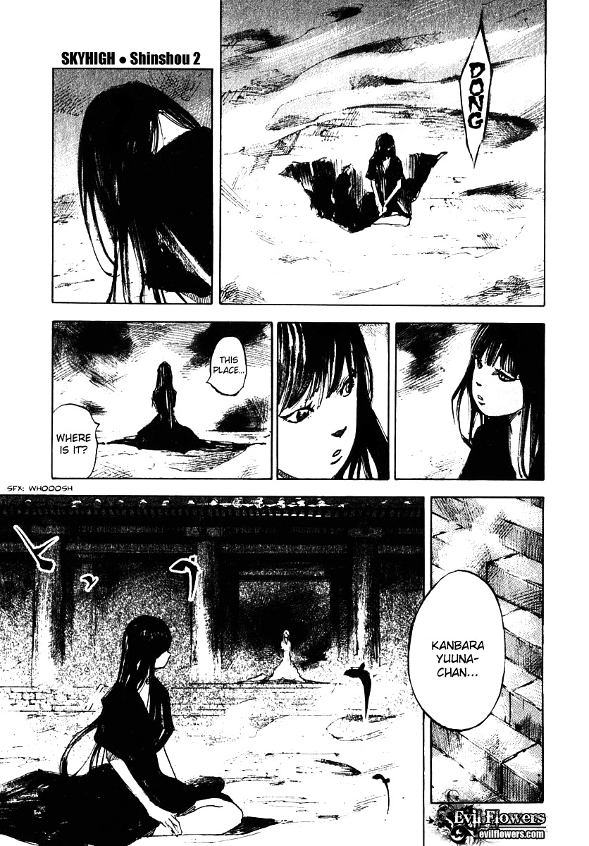 Skyhigh Shinshou Chapter 13 page 11 - Chapter 13: Chapter 07a