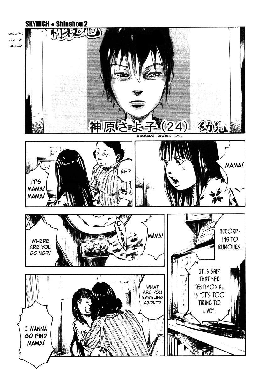 Skyhigh Shinshou Chapter 14 page 7 - Chapter 14: Chapter 07b