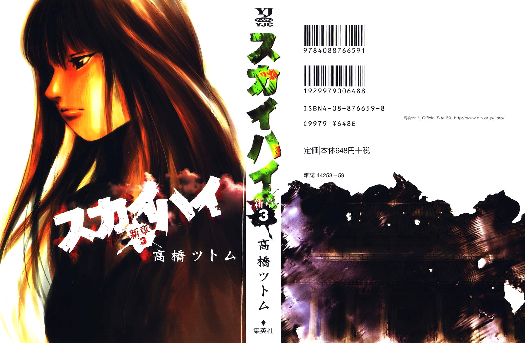 Skyhigh Shinshou Chapter 17 page 2 - Chapter 17: Chapter 09a