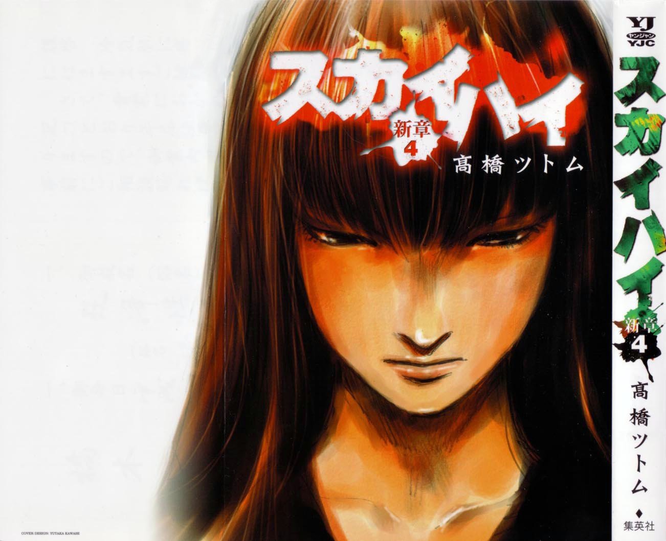 Skyhigh Shinshou Chapter 25 page 1 - Chapter 25: Chapter 13a