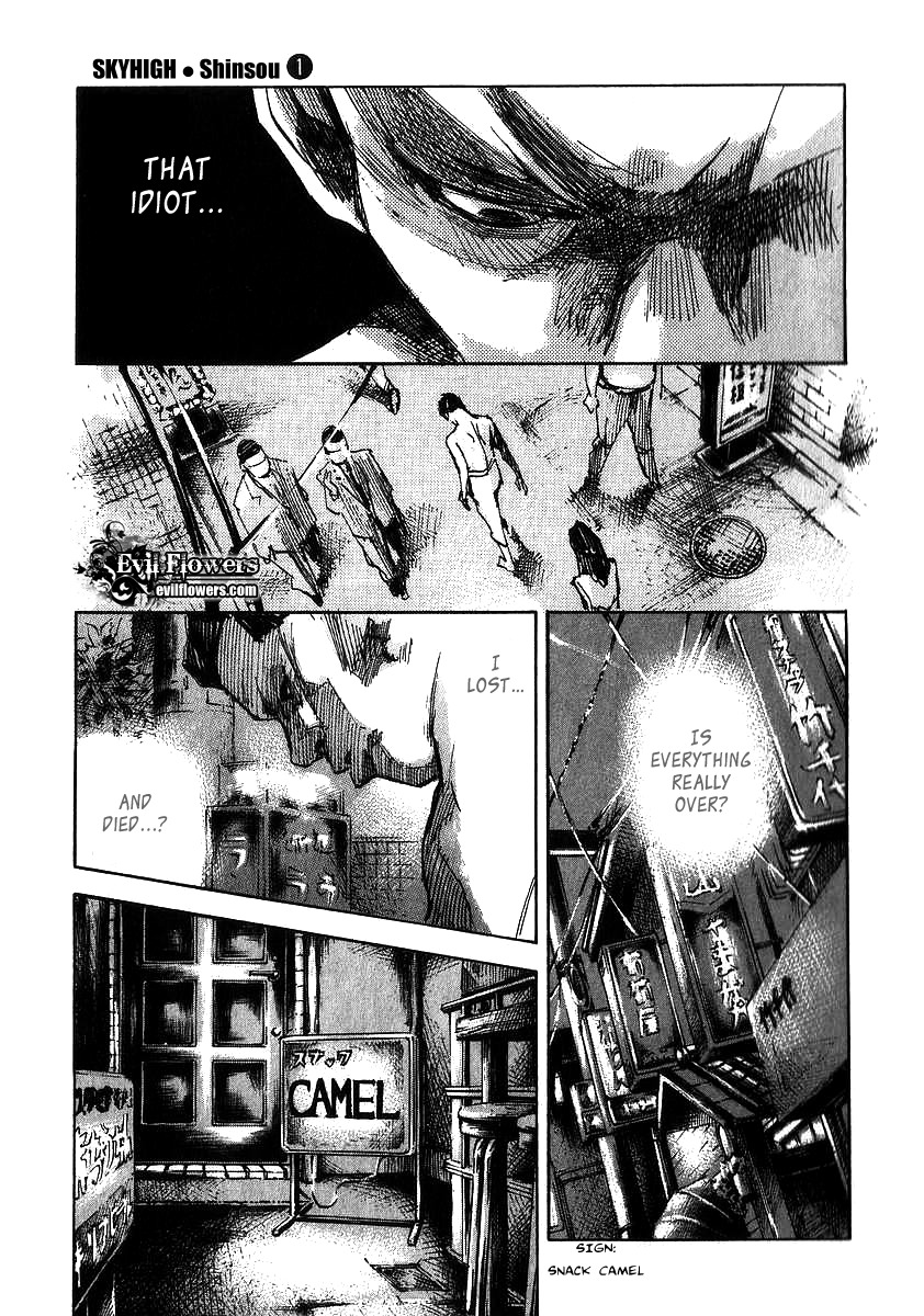 Skyhigh Shinshou Chapter 5 page 17 - Chapter 5: Chapter 03a