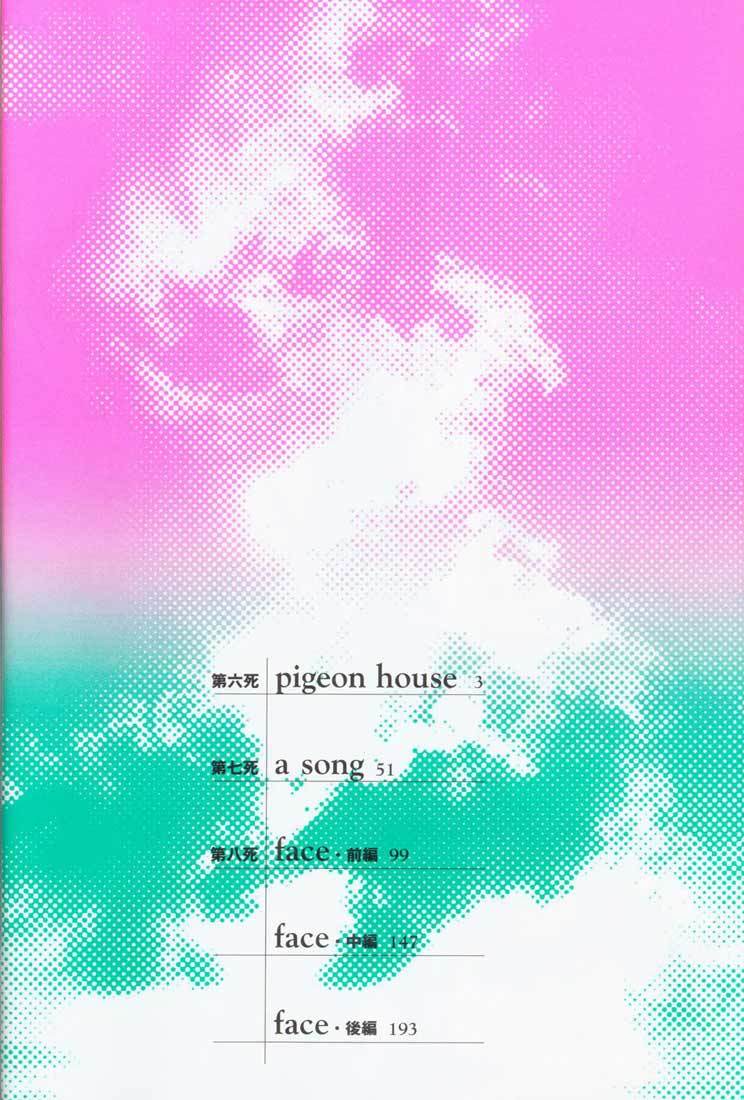 Skyhigh Chapter 6 page 3 - Chapter 6: pigeon house
