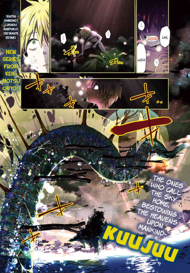 Skyward Saga of Kain Chapter 1 page 2 - Chapter 1: The World Within the Skies – The Epic Aerial Fantasy Begins!