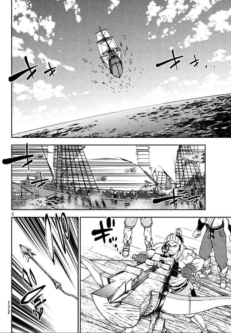 Skyward Saga of Kain Chapter 1 page 5 - Chapter 1: The World Within the Skies – The Epic Aerial Fantasy Begins!