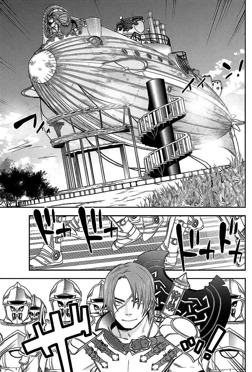 Skyward Saga of Kain Chapter 2 page 10 - Chapter 2: The Youth,Discovered By Those Who Know Power.