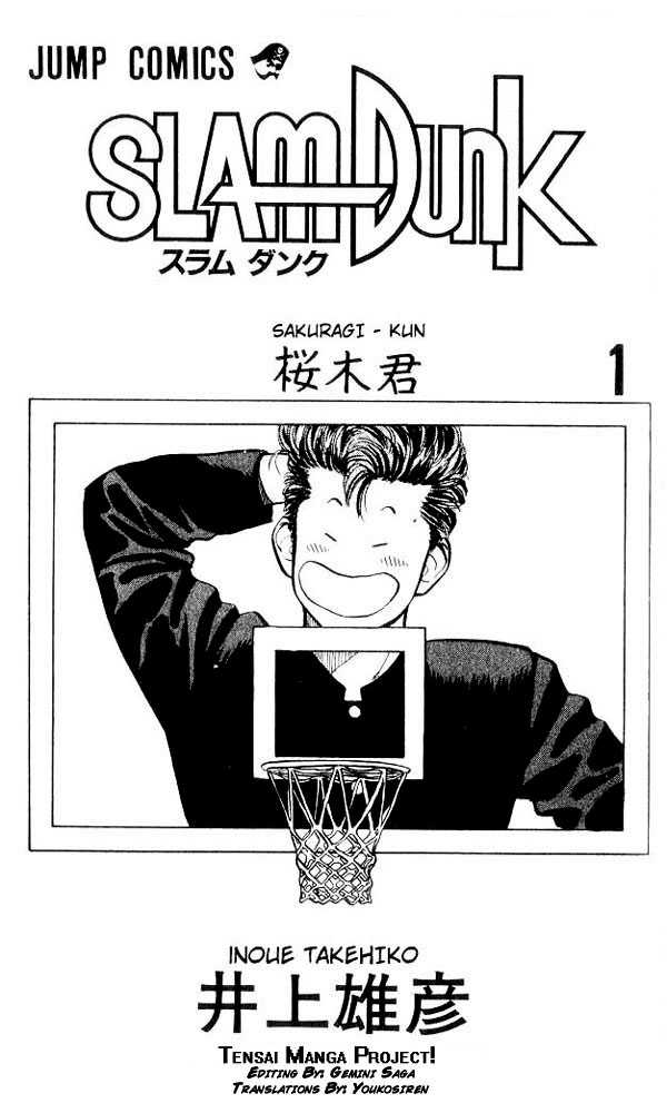 Slam Dunk Chapter 1 page 2 - Chapter 1 : Sakuragi Hanamichi