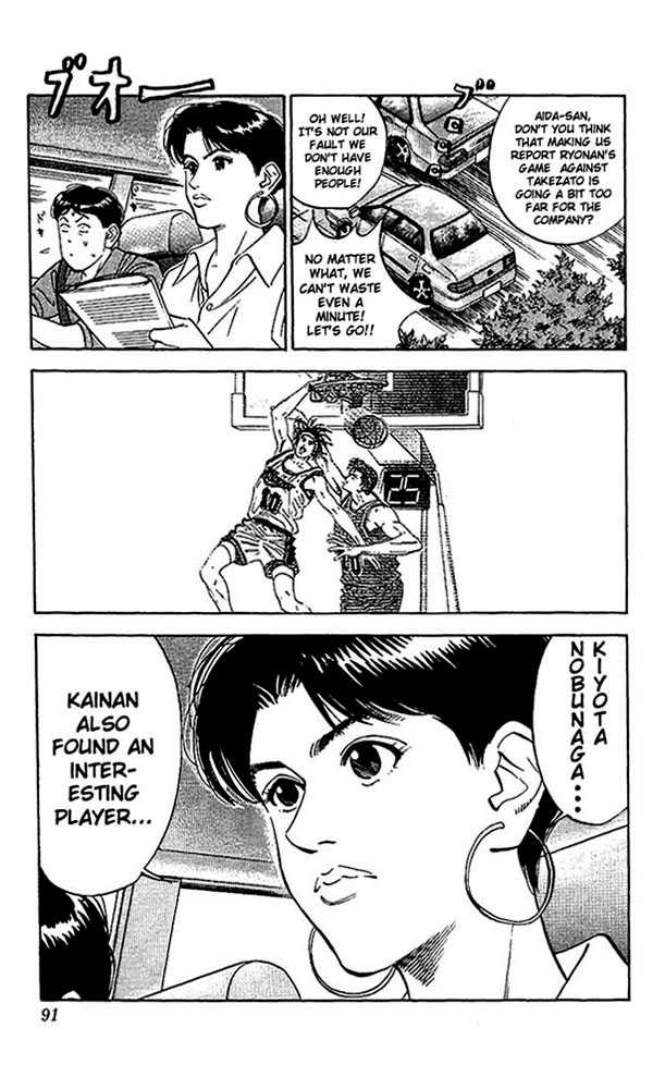 Slam Dunk Chapter 103 page 3 - Chapter 103 : Defense of the elites