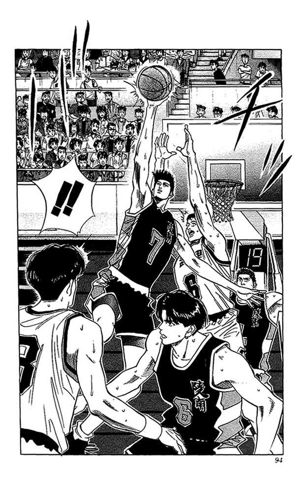Slam Dunk Chapter 103 page 5 - Chapter 103 : Defense of the elites