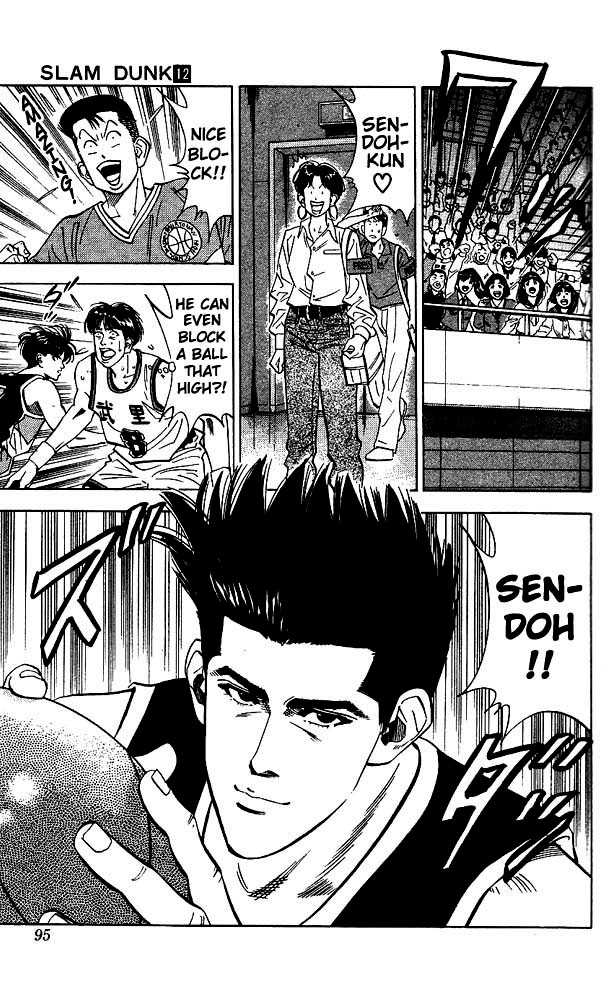 Slam Dunk Chapter 103 page 6 - Chapter 103 : Defense of the elites
