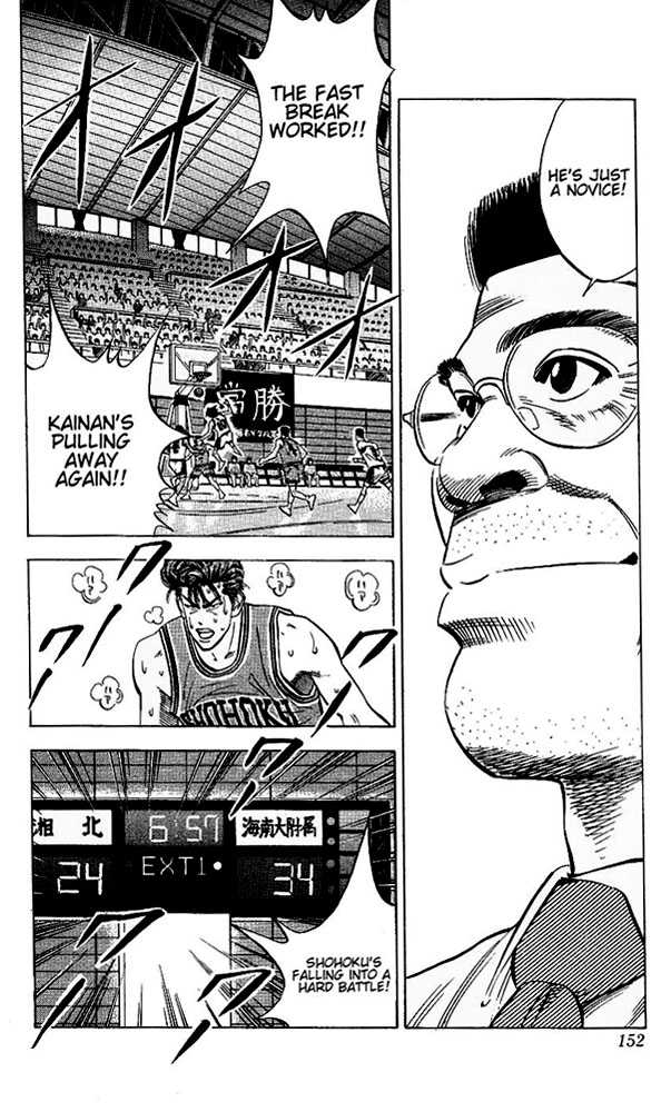 Slam Dunk Chapter 106 page 4 - Chapter 106