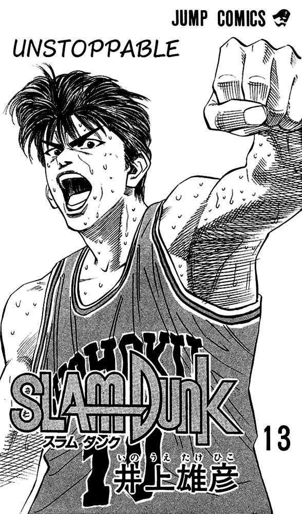 Slam Dunk Chapter 108 page 1 - Chapter 108 : the rebound machine