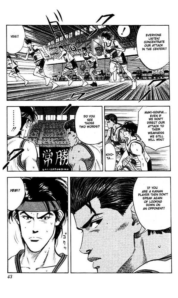 Slam Dunk Chapter 109 page 17 - Chapter 109