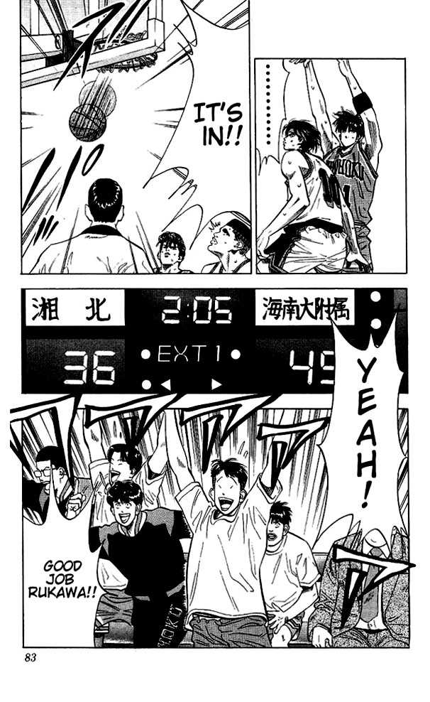 Slam Dunk Chapter 111 page 17 - Chapter 111