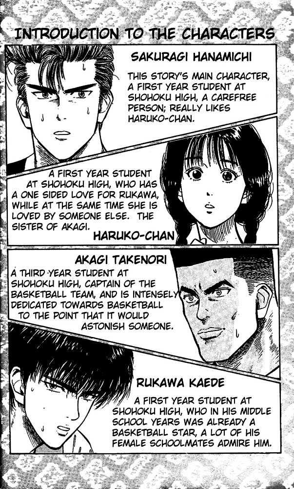 Slam Dunk Chapter 117 page 2 - Chapter 117 : 1, 2 Years