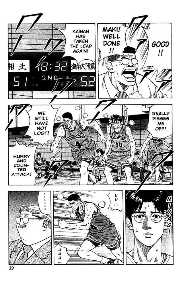 Slam Dunk Chapter 118 page 12 - Chapter 118 : Two Heroes