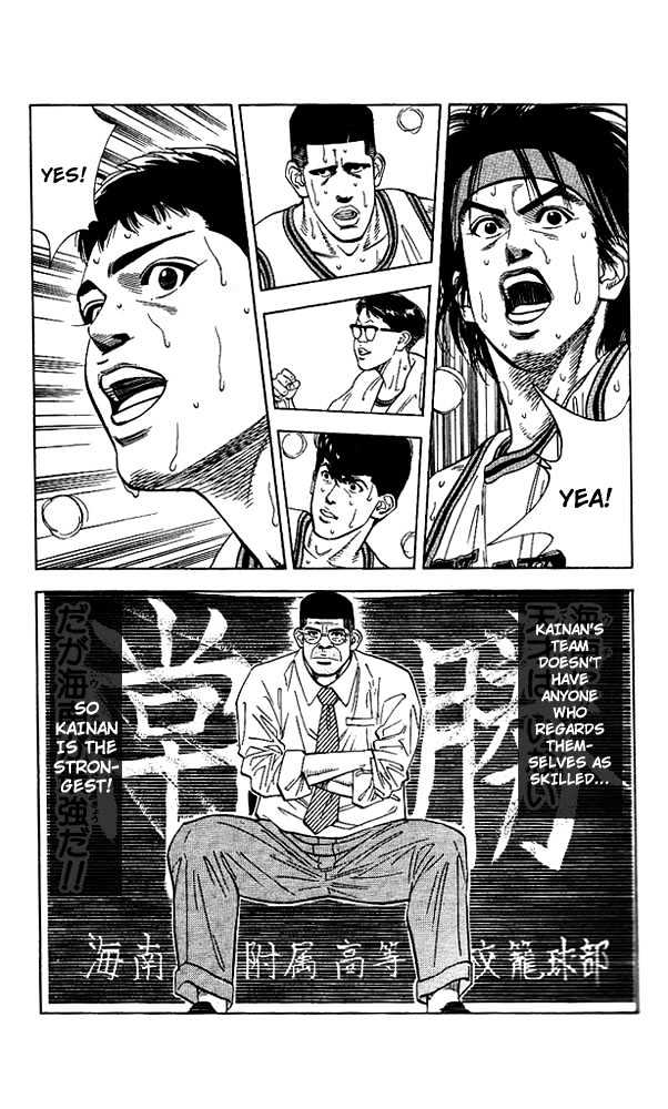 Slam Dunk Chapter 120 page 16 - Chapter 120 : Silk