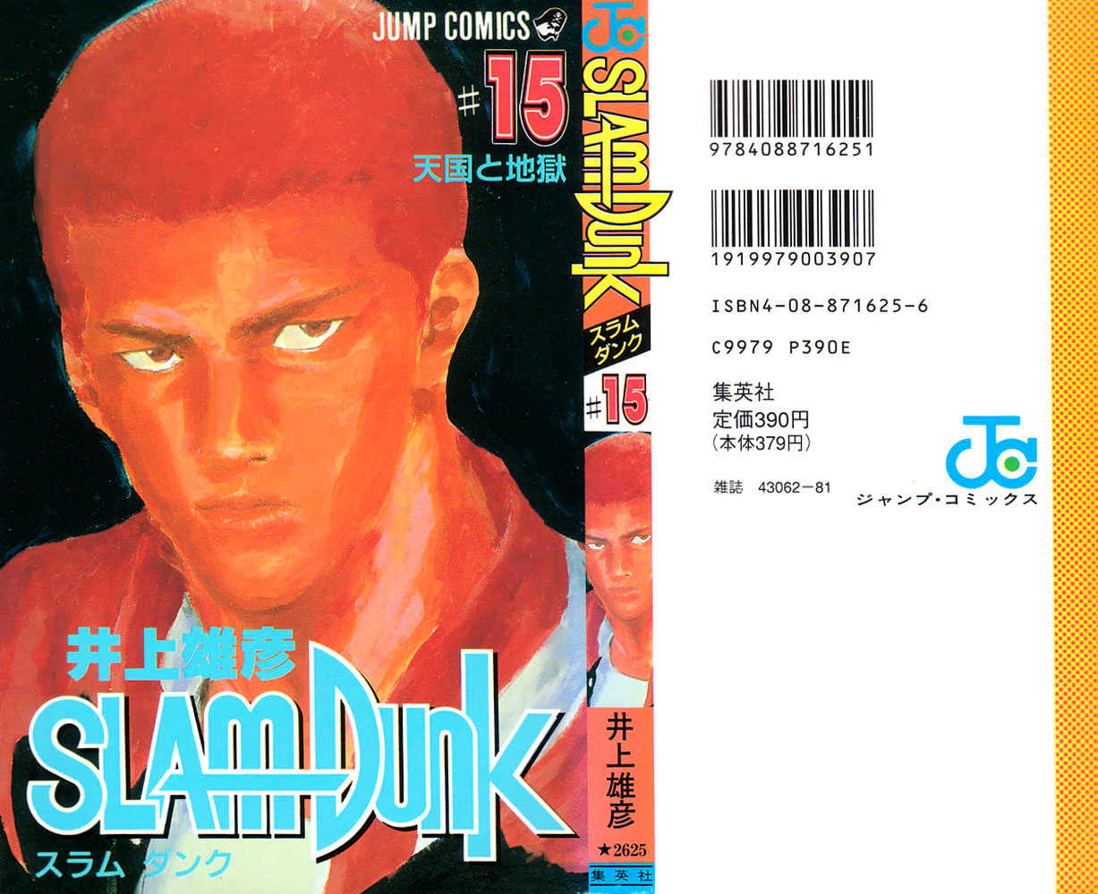 Slam Dunk Chapter 126 page 25 - Chapter 126 : Maximum Strength Capacity