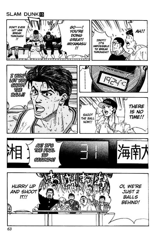 Slam Dunk Chapter 128 page 17 - Chapter 128 : Don't Stain the Genius' Name (1)
