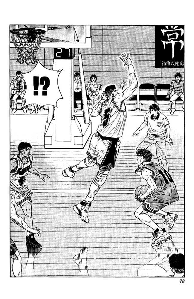 Slam Dunk Chapter 129 page 12 - Chapter 129 : Don't Stain the Genius' Name (2)