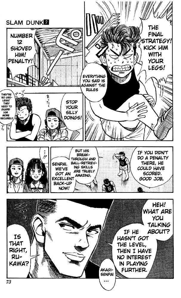 Slam Dunk Chapter 13 page 5 - Chapter 13 : sky-walker