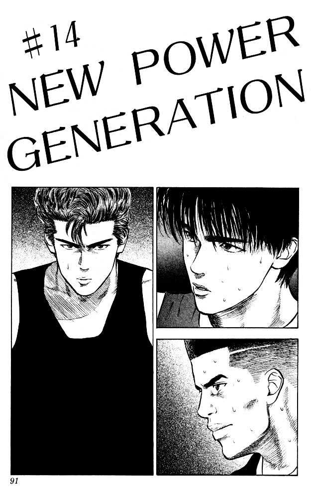 Slam Dunk Chapter 14 page 1 - Chapter 14 : new power generation