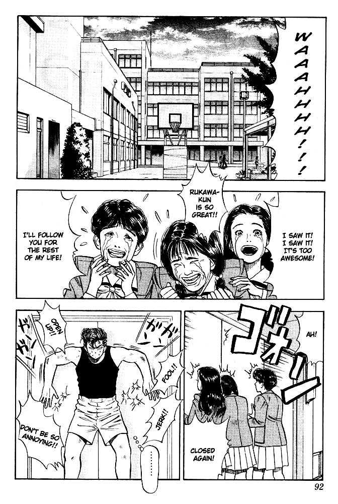Slam Dunk Chapter 14 page 2 - Chapter 14 : new power generation