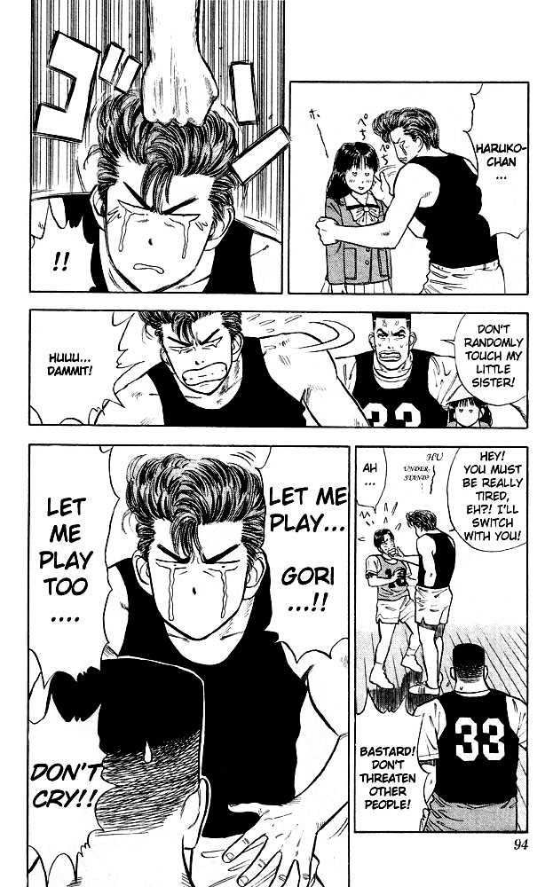 Slam Dunk Chapter 14 page 4 - Chapter 14 : new power generation