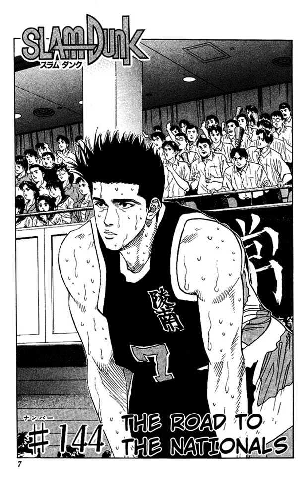 Slam Dunk Chapter 144 page 5 - Chapter 144 : The Road to the Nationals