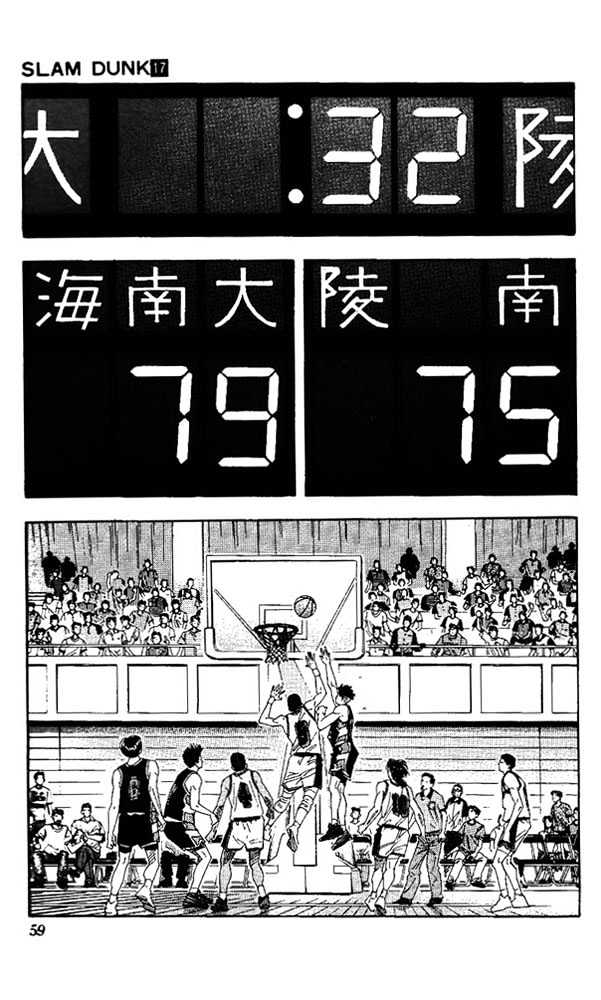 Slam Dunk Chapter 146 page 13 - Chapter 146 : Just Work a Little Harder