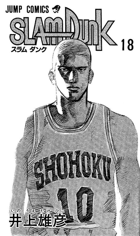 Slam Dunk Chapter 153 page 1 - Chapter 153 : Getting Around