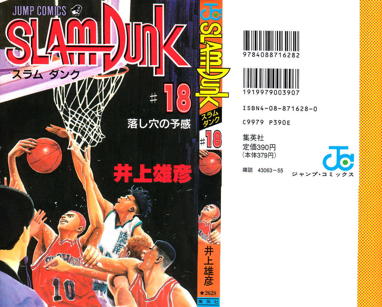 Slam Dunk Chapter 153 page 25 - Chapter 153 : Getting Around