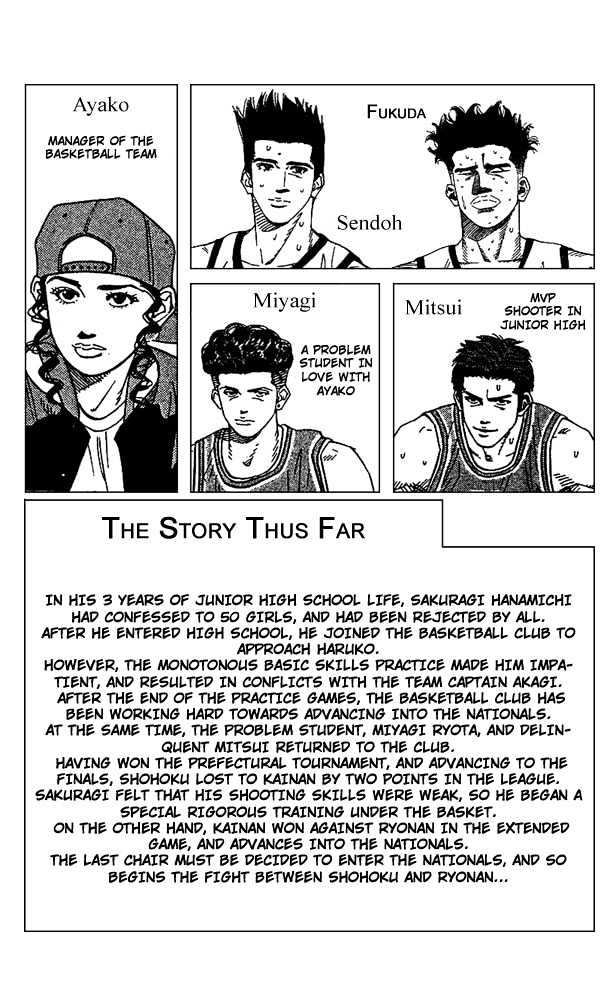 Slam Dunk Chapter 153 page 3 - Chapter 153 : Getting Around