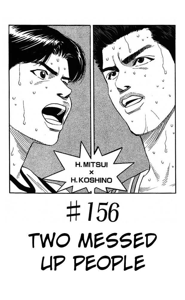 Slam Dunk Chapter 156 page 1 - Chapter 156 : The Messed Up Two