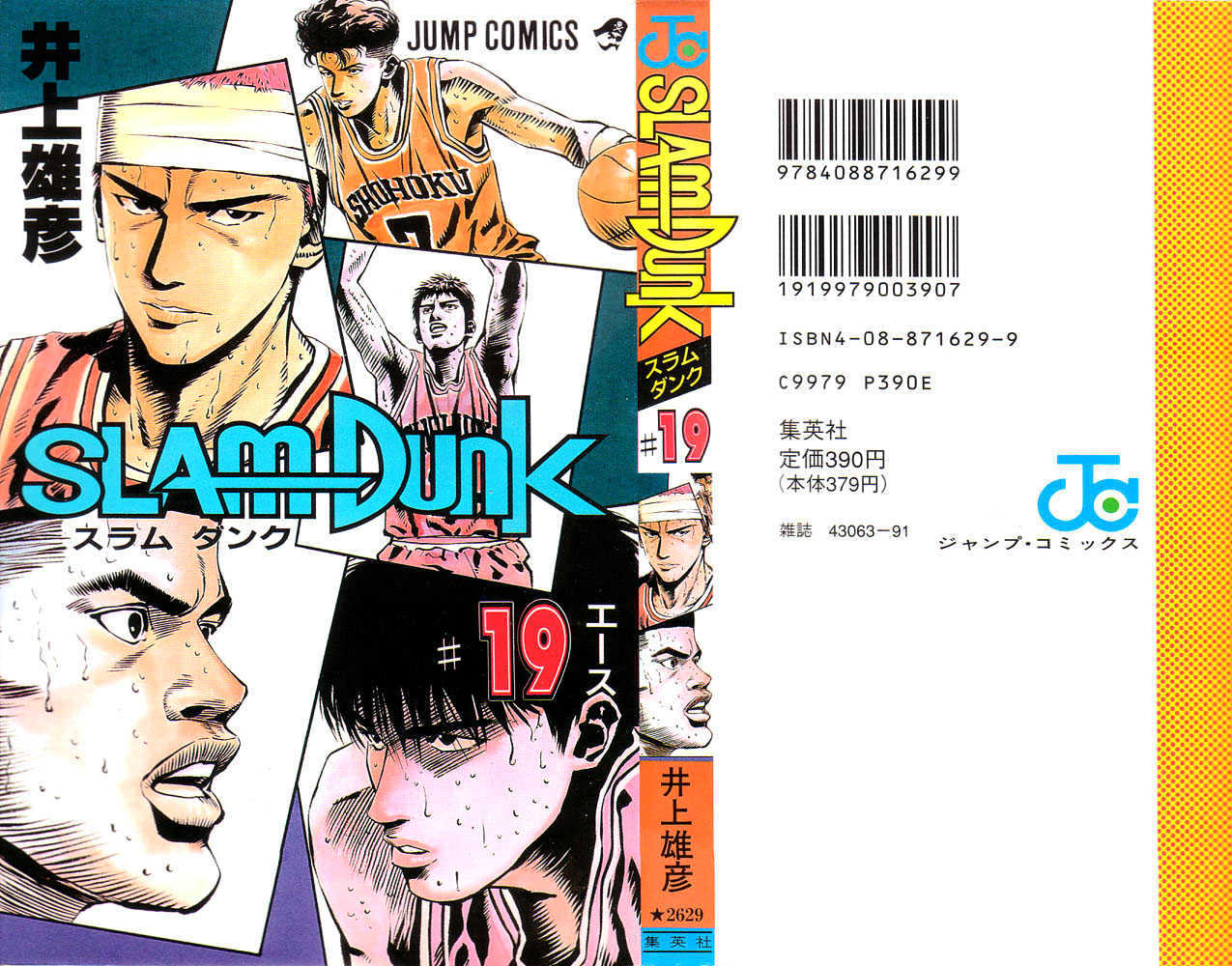 Slam Dunk Chapter 162 page 24 - Chapter 162 : 2nd Half