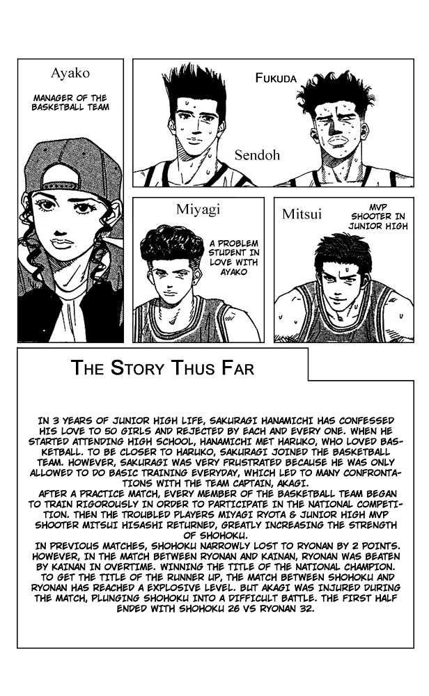 Slam Dunk Chapter 162 page 3 - Chapter 162 : 2nd Half
