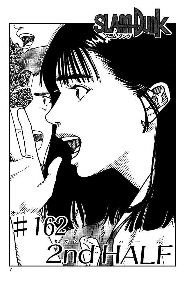 Slam Dunk Chapter 162 page 5 - Chapter 162 : 2nd Half