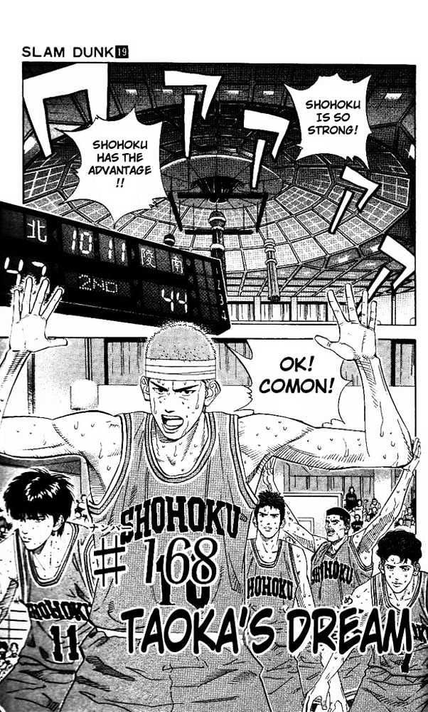 Slam Dunk Chapter 168 page 1 - Chapter 168 : Taoko's Dream