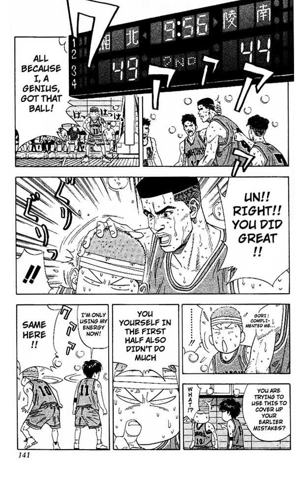 Slam Dunk Chapter 168 page 16 - Chapter 168 : Taoko's Dream