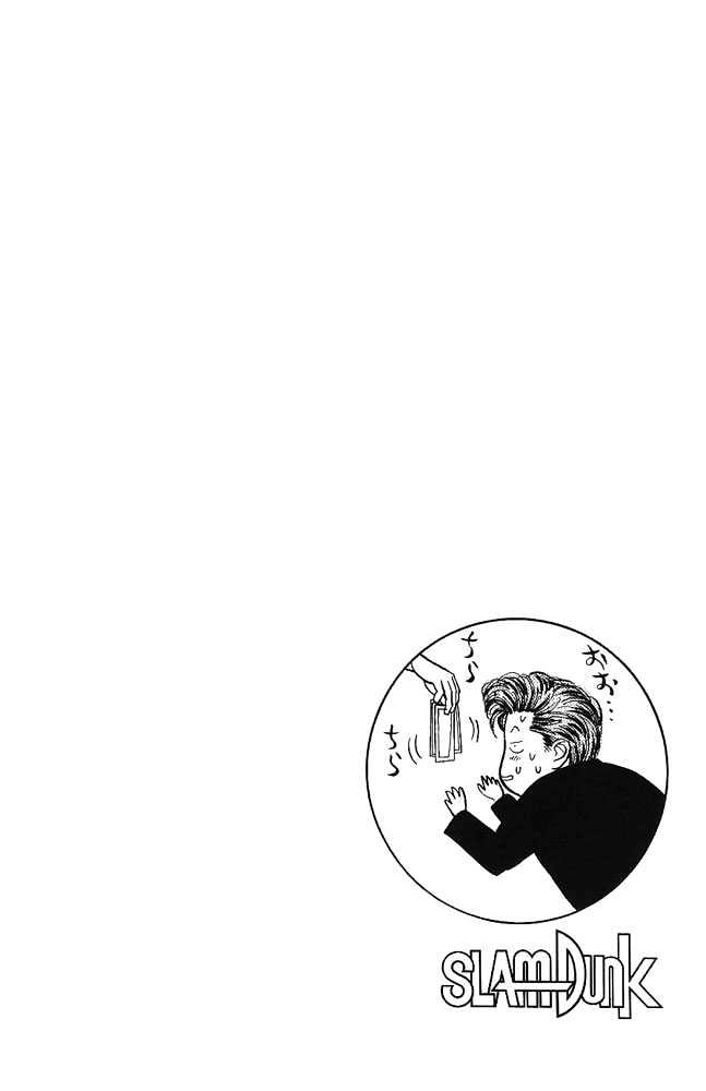 Slam Dunk Chapter 17 page 1 - Chapter 17 : Judo Man