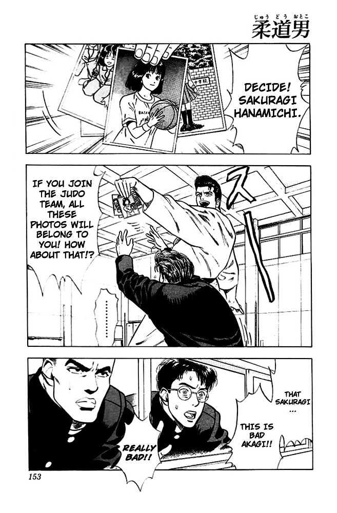 Slam Dunk Chapter 17 page 2 - Chapter 17 : Judo Man