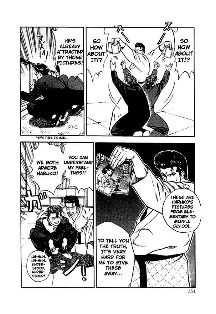 Slam Dunk Chapter 17 page 3 - Chapter 17 : Judo Man