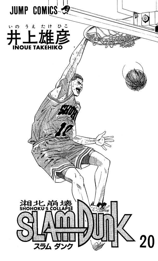 Slam Dunk Chapter 171 page 1 - Chapter 171 : You All Are Very Strong