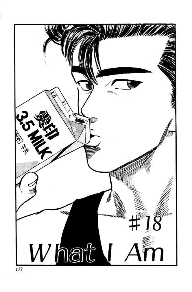 Slam Dunk Chapter 18 page 1 - Chapter 18 : What I Am
