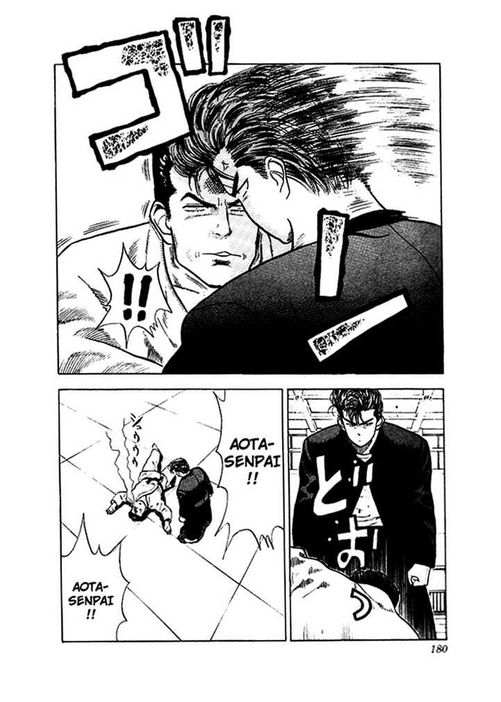 Slam Dunk Chapter 18 page 4 - Chapter 18 : What I Am