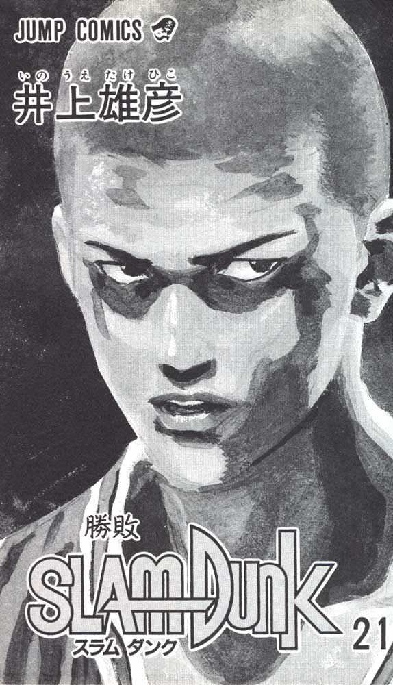 Slam Dunk Chapter 180 page 1 - Chapter 180 : Mitsui's Regret