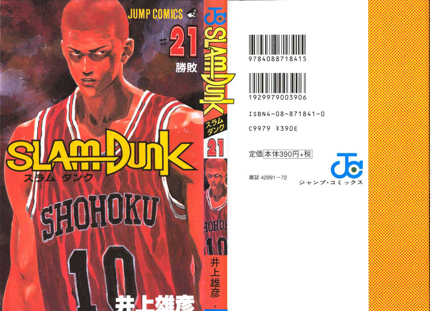 Slam Dunk Chapter 180 page 23 - Chapter 180 : Mitsui's Regret