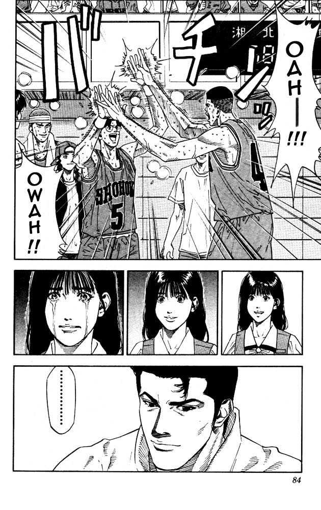 Slam Dunk Chapter 183 page 17 - Chapter 183 : Megane-Kun
