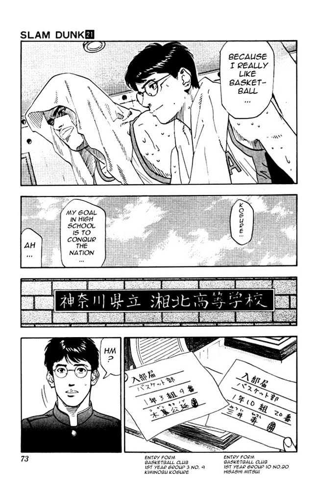 Slam Dunk Chapter 183 page 7 - Chapter 183 : Megane-Kun