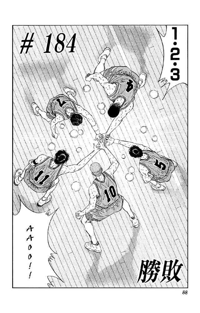 Slam Dunk Chapter 184 page 2 - Chapter 184 : Victory?